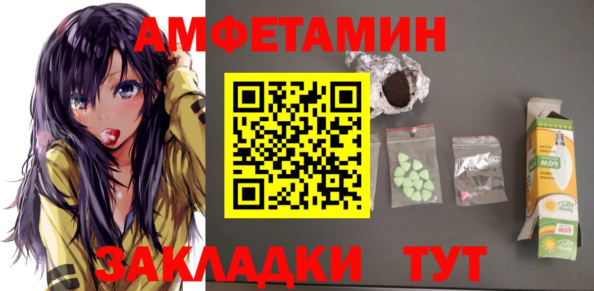 Amphetamine 97% Белогорск
