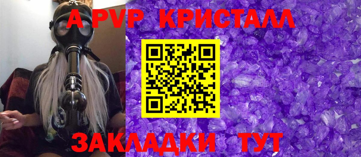 Альфа ПВП мука Белогорск