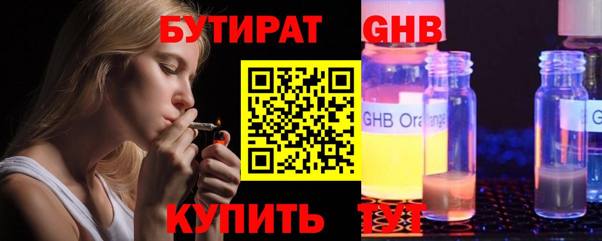 КОКАИН  Вход с VPN  Меф МЯУ МЯУ кристаллы  ГАШИШ  LSD-25  Белогорск  Канабис 