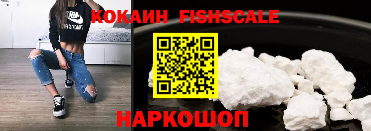 продажа наркотиков  COCAIN  Вход с VPN  Белогорск  Cocaine Columbia  КОКАИН VHQ 