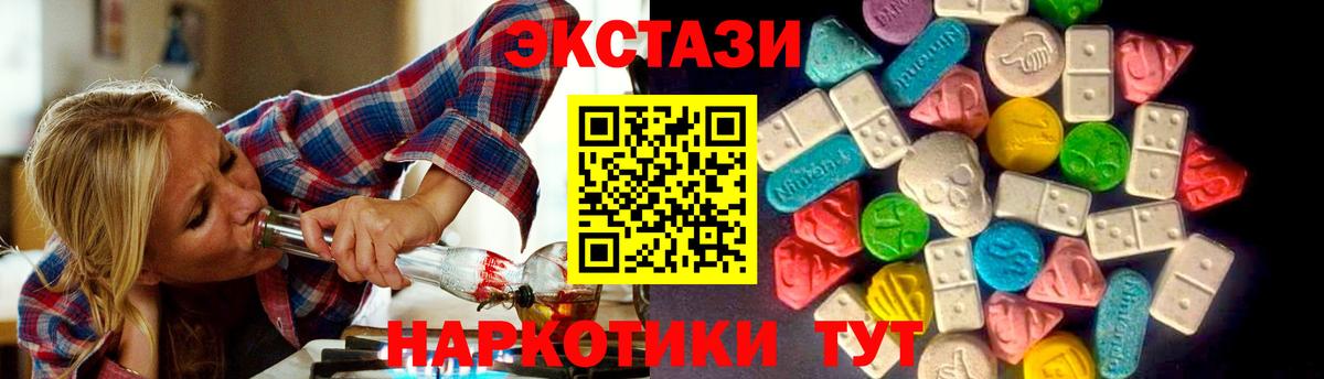 ЭКСТАЗИ Punisher  Экстази  даркнет наркотические препараты  Белогорск  Вход с VPN  Ecstasy TESLA 
