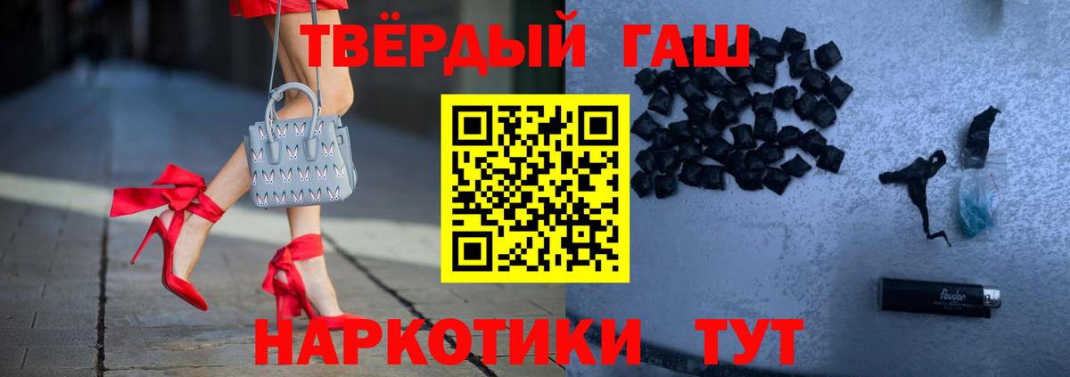 Белогорск  ГАШ Premium  Гашиш хэш  Вход с VPN 