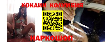 кокаин колумбия Гай