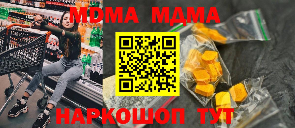 МДМА crystal Белогорск
