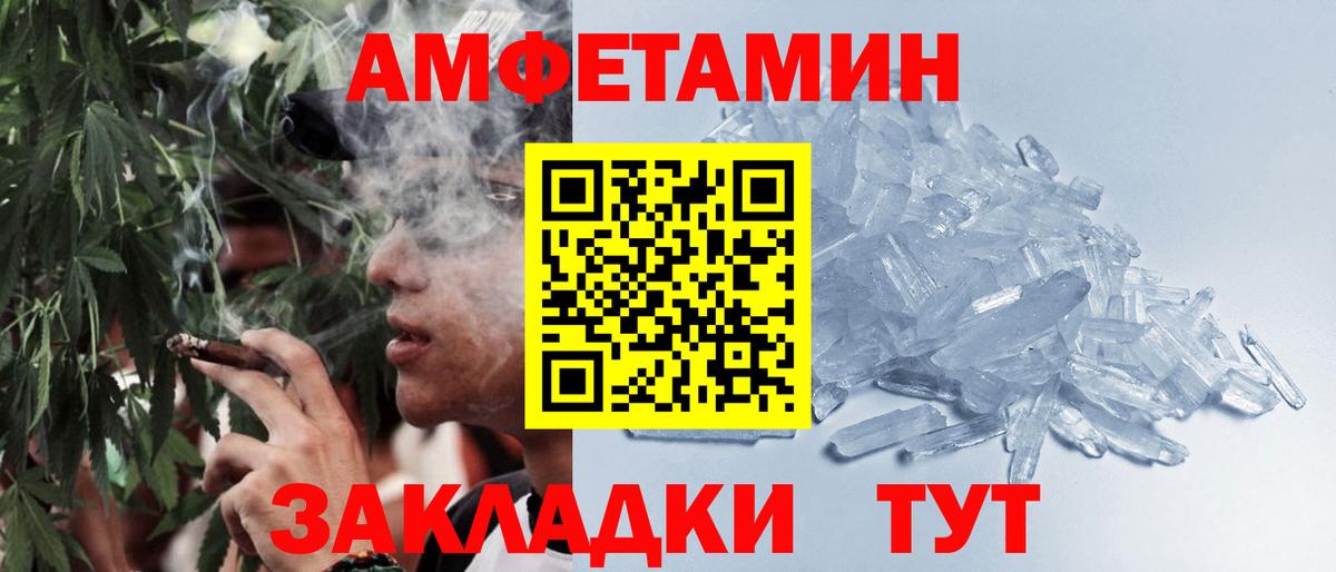 МЕТАМФЕТАМИН Methamphetamine Белогорск