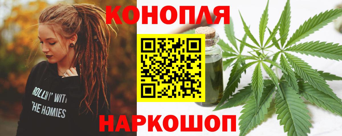 Каннабис THC 21% Белогорск